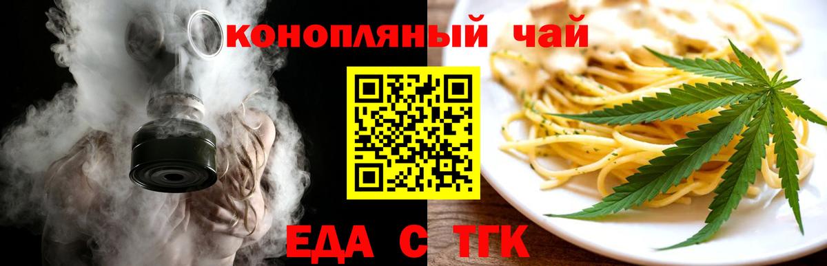 Павловский Посад  Еда ТГК марихуана  Вход с VPN 