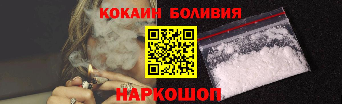 КОКАИН 99%  Cocaine  дарнет шоп  Вход с VPN  Павловский Посад 