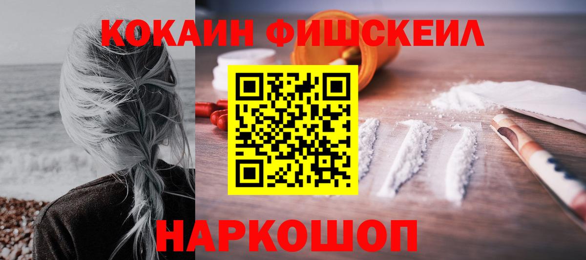 КОКАИН 99% Павловский Посад