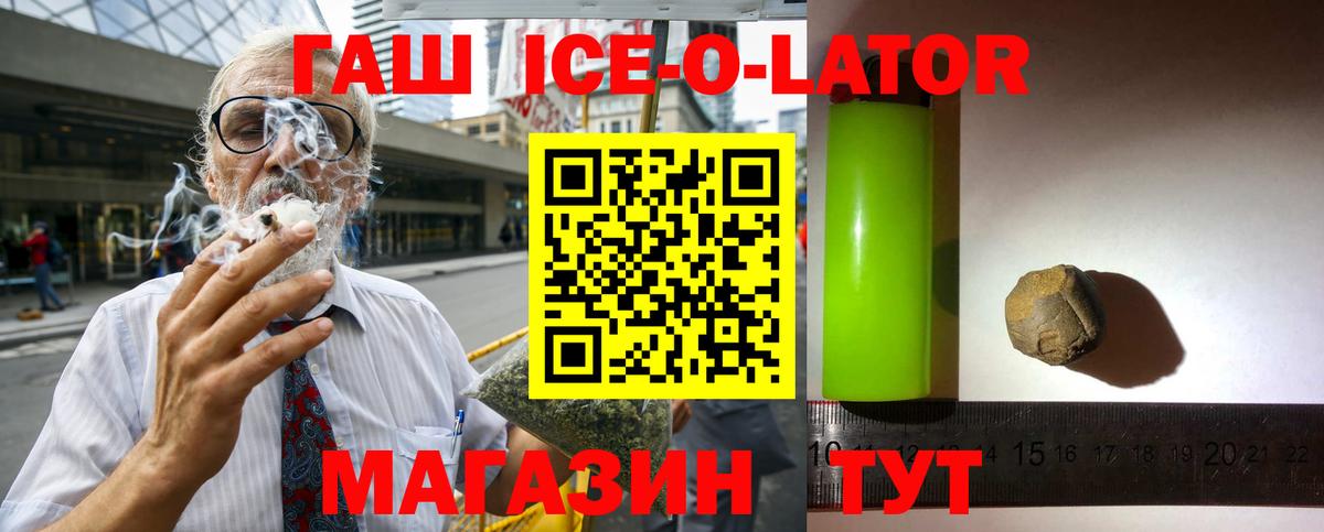 Павловский Посад  ГАШ гашик  Вход с VPN  ГАШ hashish 