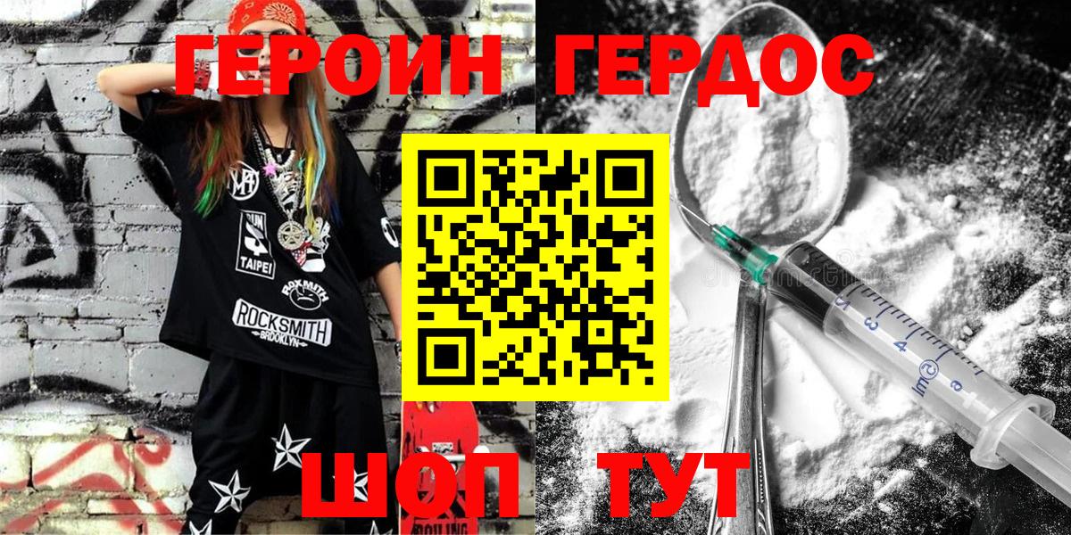 Павловский Посад  Героин  Вход с VPN  ГЕРОИН гречка 