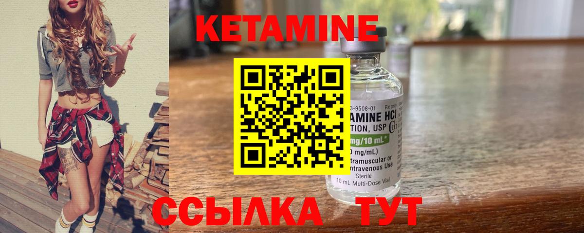 КЕТАМИН VHQ Павловский Посад
