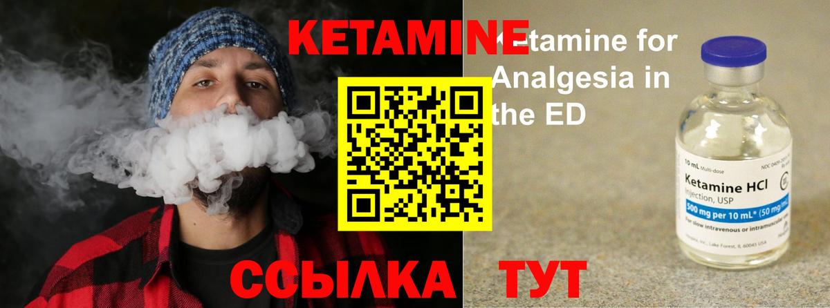 КЕТАМИН VHQ  Вход с VPN  Павловский Посад  КЕТАМИН VHQ 