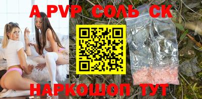 a pvp Будённовск