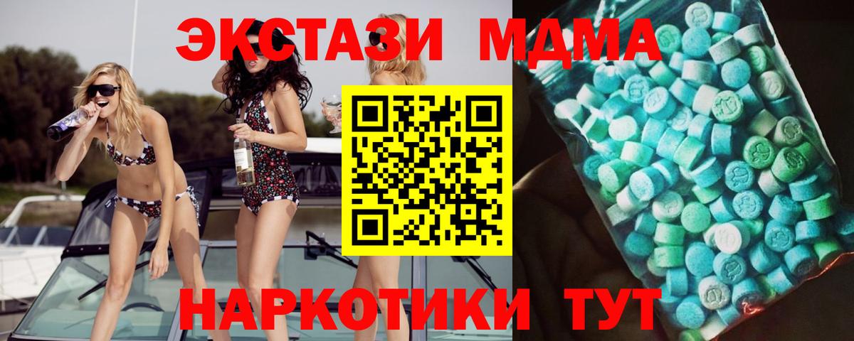 Павловский Посад  MDMA Molly  Вход с VPN 