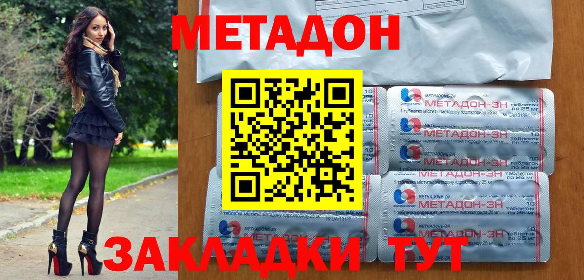 Павловский Посад  Метадон мёд  Метадон кристалл  кракен   Вход с VPN 
