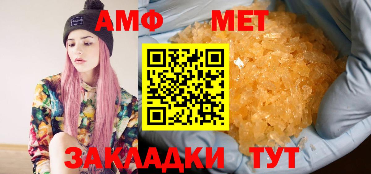 Метамфетамин мет  Вход с VPN  Метамфетамин  Павловский Посад 