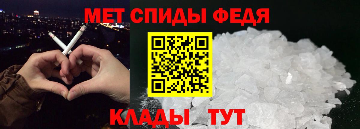 МЕТАМФЕТАМИН Декстрометамфетамин 99.9% Павловский Посад