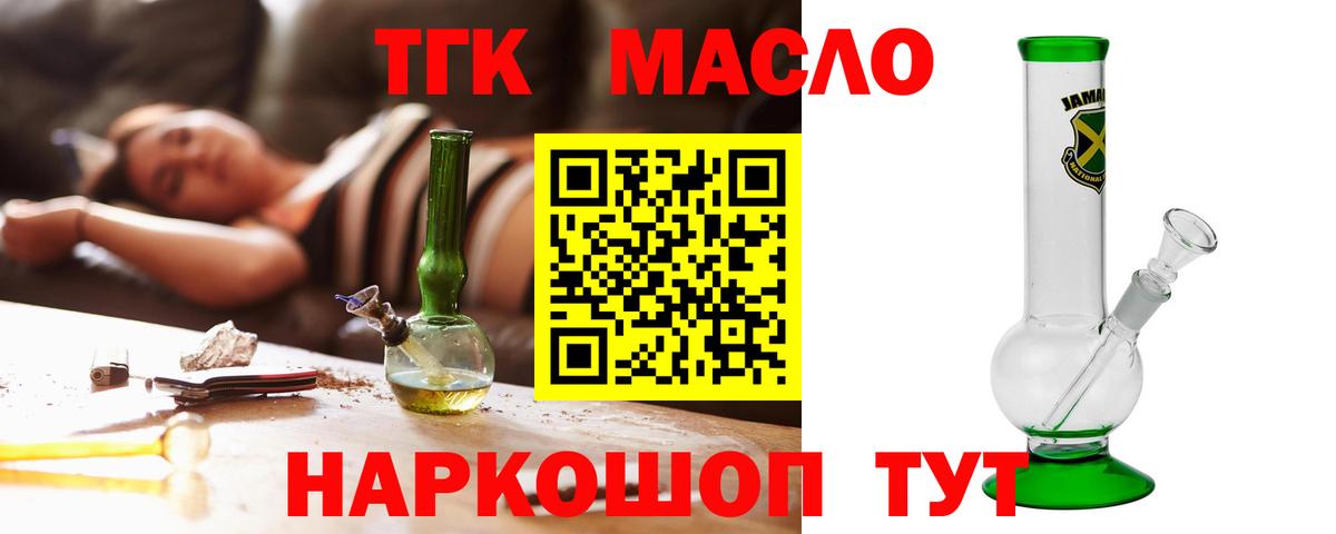 Павловский Посад  OMG зеркало  Вход с VPN  Дистиллят ТГК Wax 